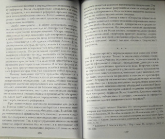 Анатолий Сафронов: Лабиринты реальности