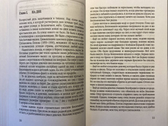 Владимир Арсентьев: Ковчег Беклемишева. Из личной судебной практики