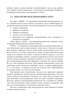 Александр Гридчин: Микродатчики и микросистемы. Учебное пособие