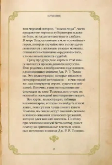Дэвид Дэй: Битвы Толкина