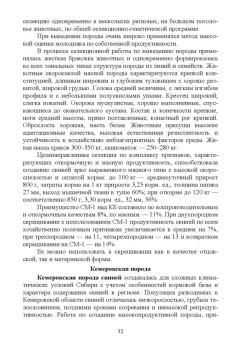 Геннадий Бажов: Справочник свиновода.Учебное пособие для вузов
