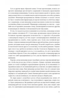 Камиль Фурнье: От разработчика до руководителя. Менеджмент для IT-специалистов