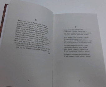 Уильям Шекспир: Сонеты
