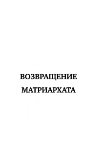 Михаил Литвак: Мужчина и женщина