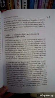 Том Эренфельд: Бизнес с душой. Как начать дело, подход именно вам