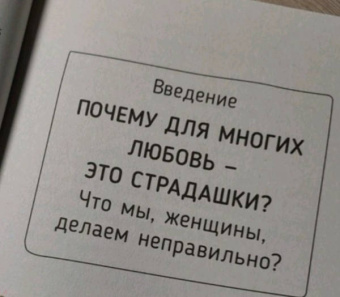 Кристина Нургалиева: Любовь по кайфу. Как любить по правилам и без