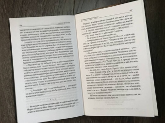 Александр Беляев: Homo alius. Человек-амфибия. Последний человек из Атлантиды. Человек, потерявший лицо. Том 3