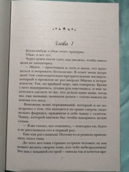 Мариана Запата: Ты будешь мне стеной