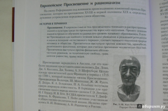 Владимир Фортунатов: История. Учебное пособие. Стандарт третьего поколения. Для бакалавров