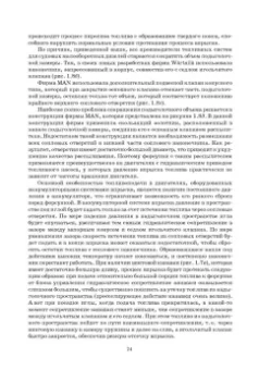 Евгений Белоусов: Топливные системы современных дизельных, газодизельных и газовых транспортных двигателей. СПО