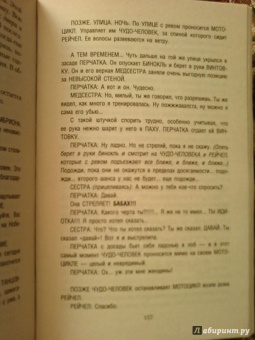 Энтони Маккартен: Смерть супергероя