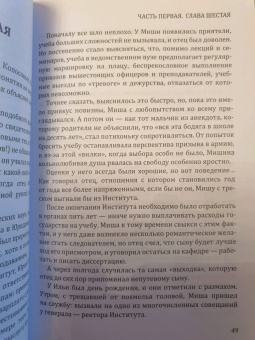 Альбина Нури: Узел Смерти