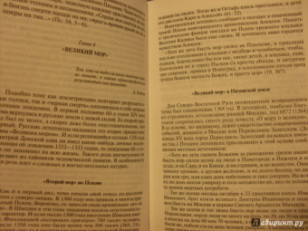 Николай Борисов: Дмитрий Донской