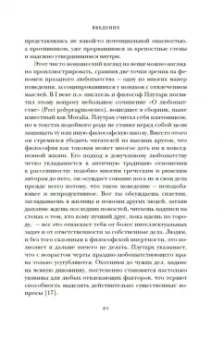 Джейми Крейнер: Блуждающий разум. Как средневековые монахи учат нас концентрации внимания, сосредоточенности