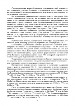 Ториков, Мельникова, Белоус: Агропочвоведение с научными основами адаптивного земледелия