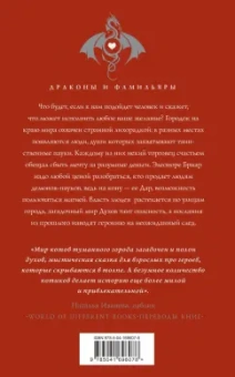 Ата Мёдик: Коты туманного города