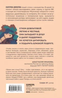 Екатерина Довлатова: Ты знаешь, подруга, мужчинам непросто. Лирика