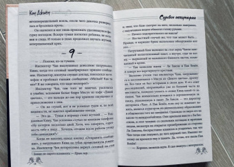 Джиён Кон: Суровое испытание