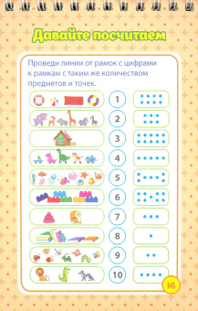 Блокнот занимательных заданий. Буквы и цифры. Готовимся к школе. Игры, пазлы, кроссворды, зад. ФГОС