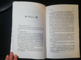 Джессика Чон: Сияй