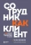 Татьяна Кожевникова: Сотрудник как клиент. HR-маркетинг для успеха бизнеса и победы в борьбе за таланты