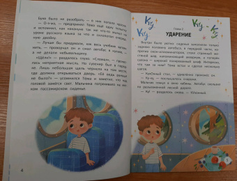 Лариса Назарова: Волшебный мир русского языка