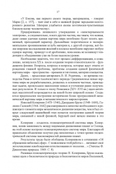Виталий Подвигалкин: Научно-технологические основы информационных систем связи. Учебное пособие для вузов