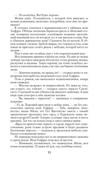 Галина Манукян: Ученица чародея