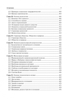Моисеев, Моисеева: Философия. Учебник