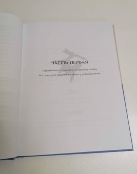 Шунмио Масуно: Внутренняя безмятежность. 48 преданий от дзен-буддийского монаха для тех, кто хочет обрести душ. рав