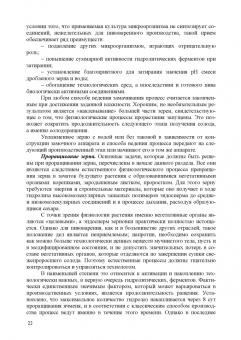 Панфилов, Бредихин, Антипов: Конструирование биореакторов будущего пищевых технологий (научно-прикладные аспекты). Учебник