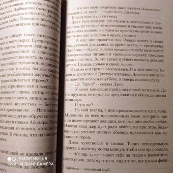 Герритсен, Брейвер: Выбери меня