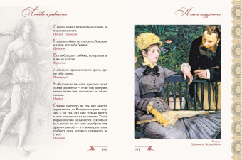 Книга мудрости