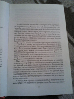 Галина Куликова: Похождения соломенной вдовы