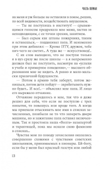Светлана Замлелова: Блудные дети, или Пропадал и нашелся