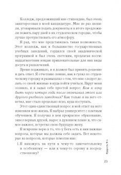 Джон Мэйсон: Никогда не сдавайся