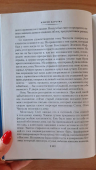 Арчибалд Кронин: Ключи Царства