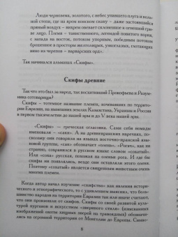 Есенин, Пришвин, Брюсов: Скифы