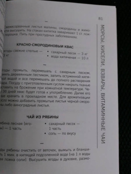 Галина Поскребышева: Блюда к Великому посту. Закуски. Горячие блюда. Напитки