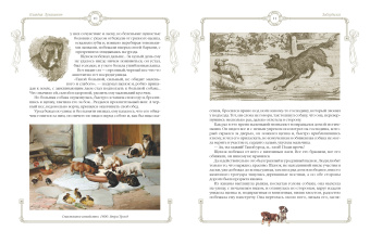 Лялина, Лукашевич, Баранцевич: Новые лохматые истории. Рассказы о собаках