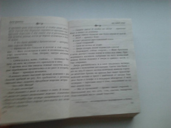 Анна Князева: Зов темной крови