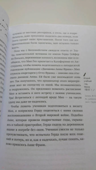 Эрин Груэлл: Писатели свободы