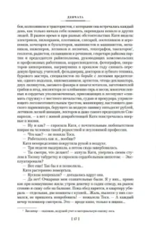 Борис Бедный: Девчата. Полное собрание сочинений