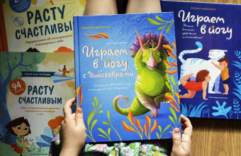 Лорена Паджалунга: Играем в йогу с динозаврами. 12 асан для расслабления и контроля над эмоциями
