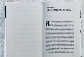 Азра Раза: Первая клетка. И чего стоит борьба с раком до последнего
