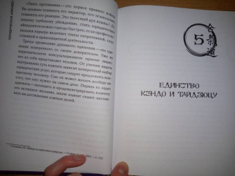 Александр Чашин: Юридическое айкидо