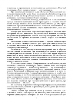 Кузнецов, Тюрин, Семенов: Лошадь. Разведение, содержание, уход, кормление. Учебное пособие для СПО