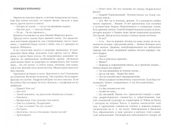 Леонид Могилев: Рыб Божий