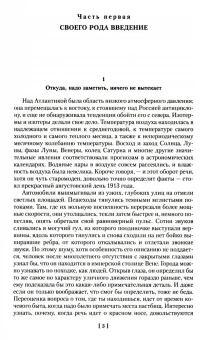 Музиль Роберт: Человек без свойств