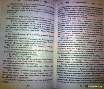 Золотько, Белянин, Успенский: Ведьмачьи легенды